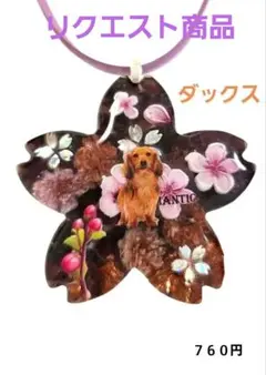 たっこ♡様 リクエスト 4点 まとめ商品