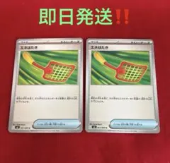 エネはたき 2枚セット　ポケモンカード　ムニキスゼロ収録