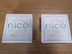 ニコ石鹸　2個セットのサムネイル