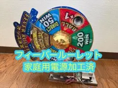 2026年最新】スピンフィーバーの人気アイテム - メルカリ