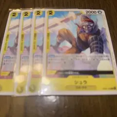 ワンピースカードゲーム ワンピカード プロモ シュラ 4枚セット