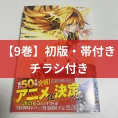 2026年最新】杖と剣のウィストリア 初版の人気アイテム - メルカリ