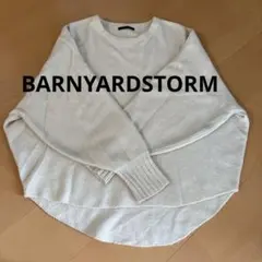 BARNYARDSTORM バンヤードストーム　長袖ニットセーター