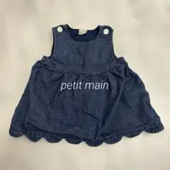 【petit main】 80 プティマイン デニムワンピース ジャンスカ