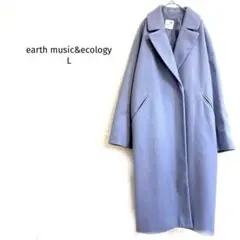アースミュージックアンドエコロジー チェスターコート ロング丈 ブルー 上品