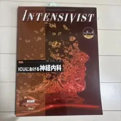 INTENSIVIST Vol.8 No.4 2016