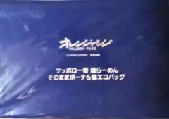 サッポロ一番塩ラーメンとフジパンミッフィーのエコバッグ