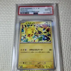 2026年最新】げきとうスパーク psa10の人気アイテム - メルカリ
