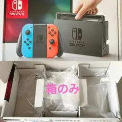 【箱のみ】ニンテンドー Switch 有機ELモデル 空箱 元箱 内箱あり