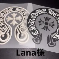 Lana様専用ページ