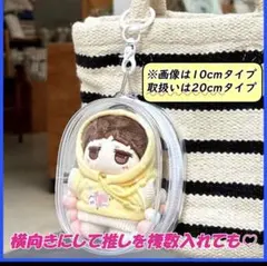 ぬいポーチ クリアポーチ 推し活 ぬい活 ぬいぐるみポーチ ビニールポーチ
