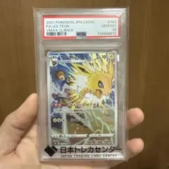 2026年最新】サンダース CHR S8b 193/184 PSA10の人気アイテム - メルカリ