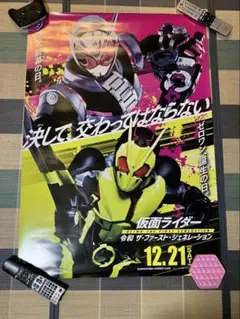 2026年最新】仮面ライダーゼッツ特大ポスターの人気アイテム - メルカリ