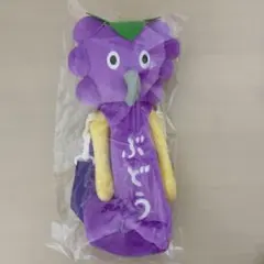 パンどろぼう　ブロッコリーくじ　B賞　ペットボトルホルダー　ぶどう