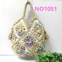 NO1051❀ぷっくりデイジーモチーフトートバッグ 花柄裏地付き❀ニットバッグ