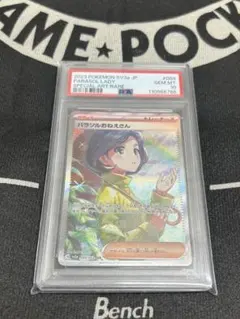 m*a様 パラソルおねえさん　PSA 10