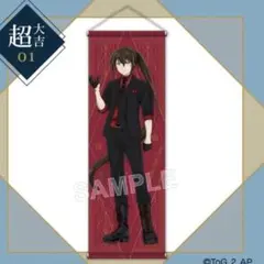アカメが斬る！ タペストリー最終巻特典 - メルカリ