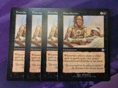 MTG もぎとり/Mutilate 英語版 旧枠 全体除去 沼シナジー - メルカリ