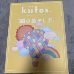 kiitos. vol.32 HEALTHY&BEAUTY MAGAZINE