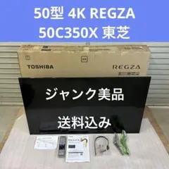 2026年最新】regza 50c350xの人気アイテム - メルカリ