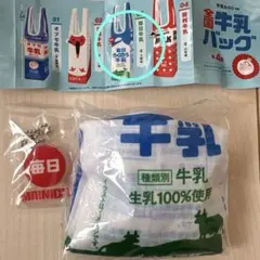 全国牛乳バッグ 毎日牛乳 甲斐みのり　エコバッグ　ガチャ