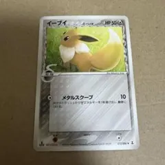 1st Edition】イーブイ δ デルタ種 ホロンの研究塔 073/086 - メルカリ
