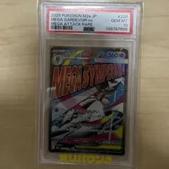 ⭐︎早い者勝ち⭐︎オリパワン⭐︎メガサーナイトex MA PSA10 - メルカリ