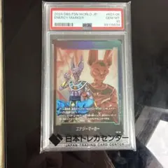 PSA10フリーザエナジーマーカー フュージョンワールド ドラゴンボール