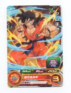 2026年最新】ヤムチャプロモの人気アイテム - メルカリ