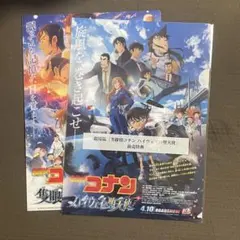 名探偵コナン 特典クリアファイル セット