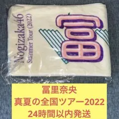 賀喜遥香 真夏の全国ツアー 2022 柿 マフラータオル 乃木坂46 - メルカリ