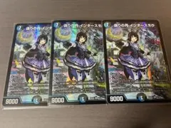 黒*桜様 偽りの月 インターステラ 3枚