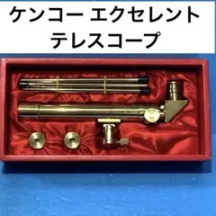 2026年最新】エクセレントテレスコープの人気アイテム - メルカリ