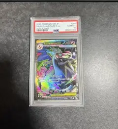 K*!様 (美品) メガリザードンx psa10カードおまけ付き❗️ PSA10鑑定済〕メガリザードンXex【SAR】{110/080}