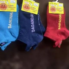 アンパンマン ベビー靴下 3足セット 13~19cm