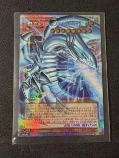 遊戯王 白き幻獣-青眼の白龍 プリズマティックシークレットレア - メルカリ