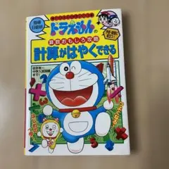 計算がはやくできる