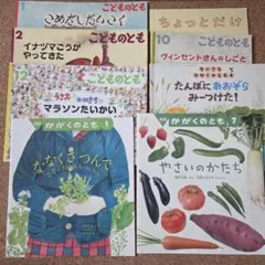 使用感あり 福音館書店 こどものとも かがくのとも 絵本 8冊セット