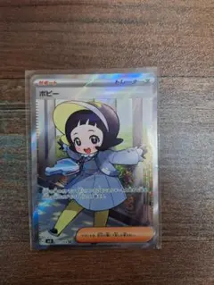ポケモンカード　ポピー SR