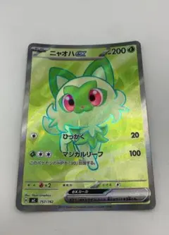2026年最新】ニャオハexの人気アイテム - メルカリ