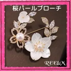 お値下げ❣️ ブローチ　桜　フォーマル　パール　入学式　母の日　プレゼント