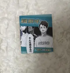 ハイキュー　アテンションステッカー　及川徹　困惑中