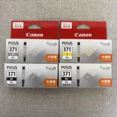 値下げ】Canon 純正インクカートリッジ 大容量 まとめ買い - メルカリ