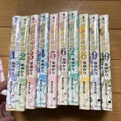 有閑倶楽部 文庫版 全10巻セット 一条ゆかり - メルカリ