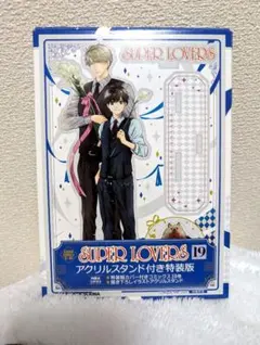 2026年最新】super lovers アクリルスタンドの人気アイテム - メルカリ