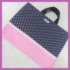 ネイビー水玉　レッスンバッグ　絵本袋　入学入園　ハンドメイド