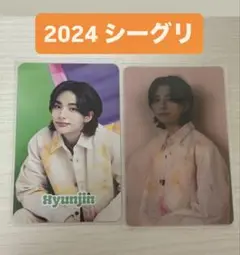 スキズ　ヒョンジン　シーグリ2024