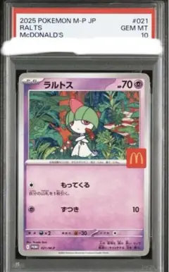 2026年最新】ラルトス psa10の人気アイテム - メルカリ