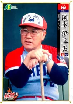 2025年最新】岡本伊三美の人気アイテム - メルカリ