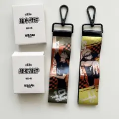 ハイキュー!! 海外限定　中国限定　布製ストラップ　キーホルダー　山口忠 月島蛍